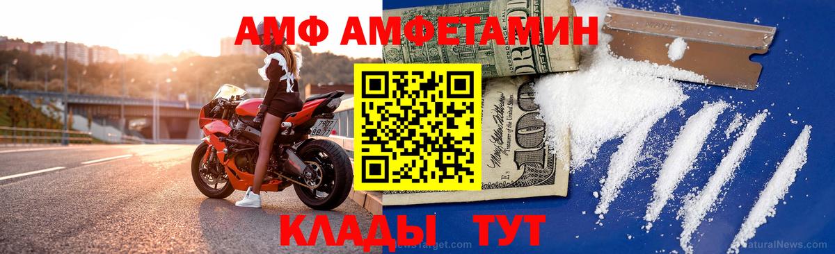 АМФ Розовый Шарыпово