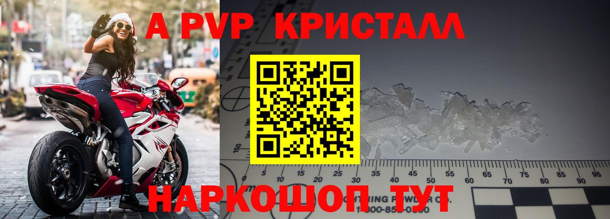 Шарыпово  Альфа ПВП крисы CK  Вход с VPN  A-PVP мука  закладки  Alpha-PVP Соль 