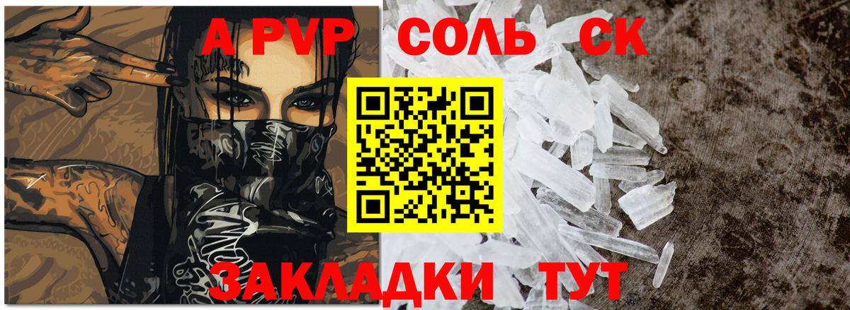 Alpha PVP мука Шарыпово