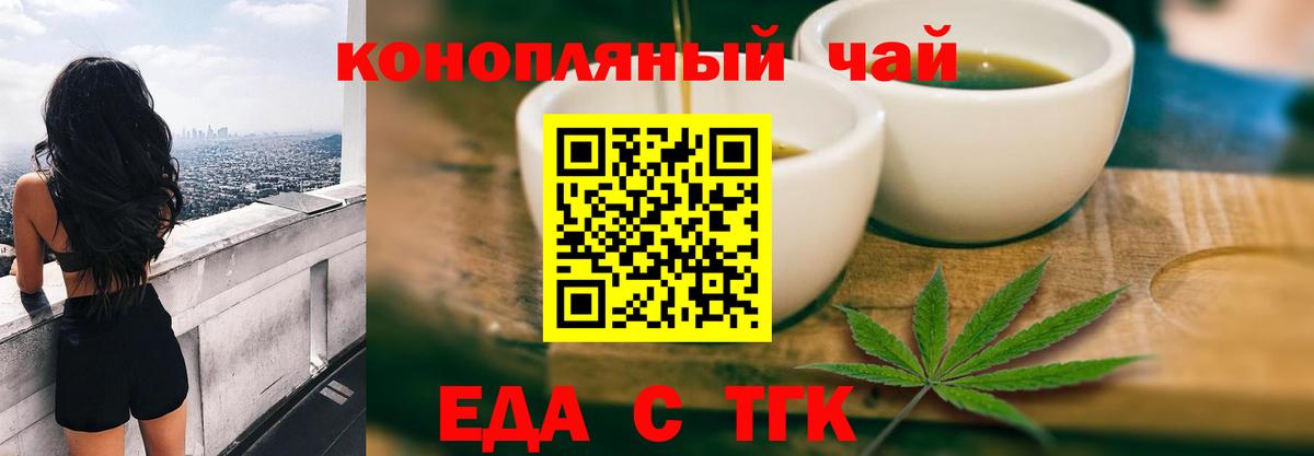 Печенье с ТГК конопля  Вход с VPN  Шарыпово 