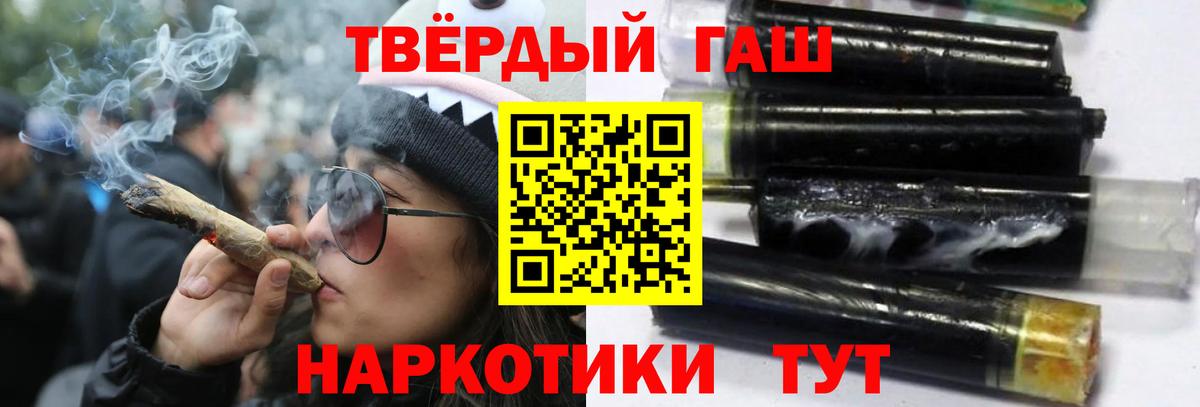 ГАШИШ убойный  Вход с VPN  купить  сайты  ГАШ Ice-O-Lator  Шарыпово 