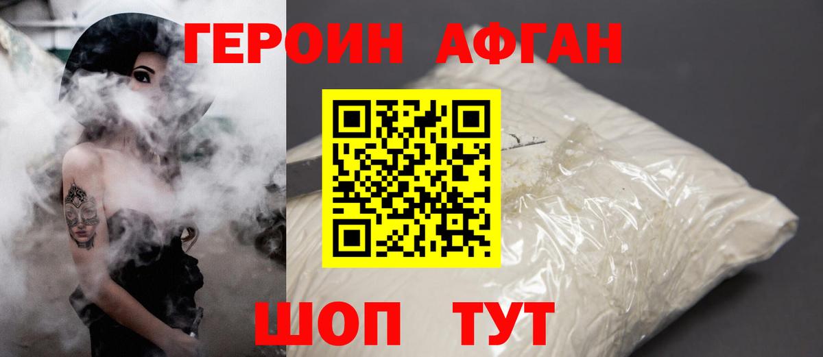 Шарыпово  ГЕРОИН Heroin  Вход с VPN 