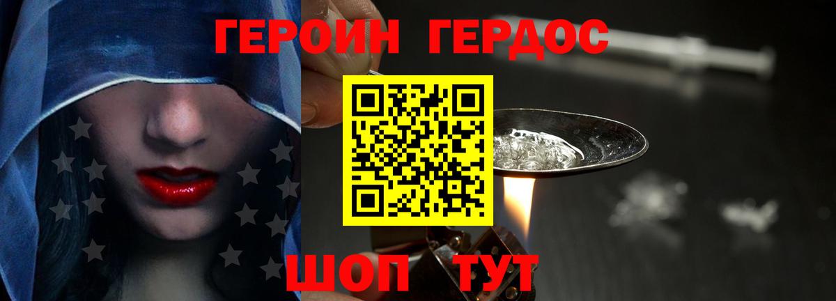 ГЕРОИН гречка Шарыпово