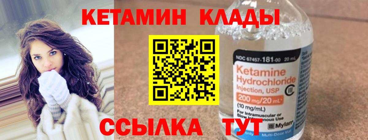 Кетамин VHQ  Вход с VPN  Шарыпово  Кетамин VHQ 