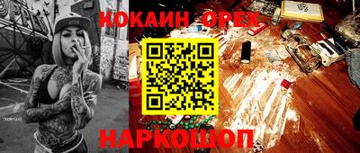 кокаин Малгобек