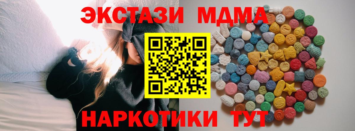 Шарыпово  MDMA VHQ  МДМА  Вход с VPN  МДМА crystal 