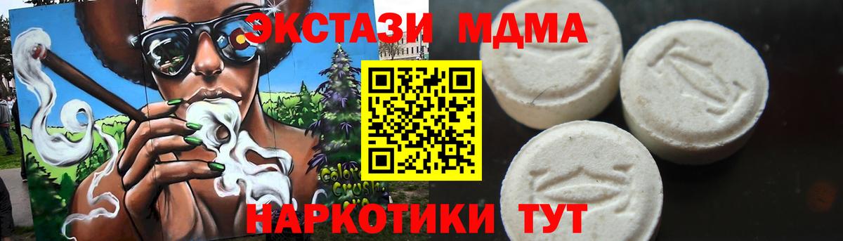 MDMA кристаллы Шарыпово