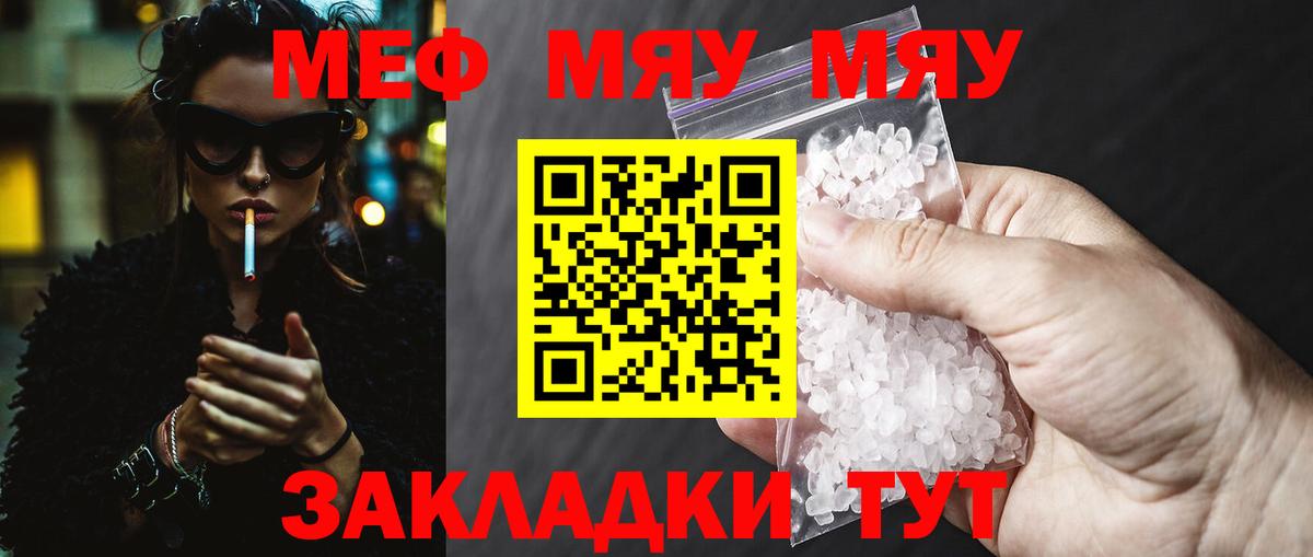Меф кристаллы Шарыпово