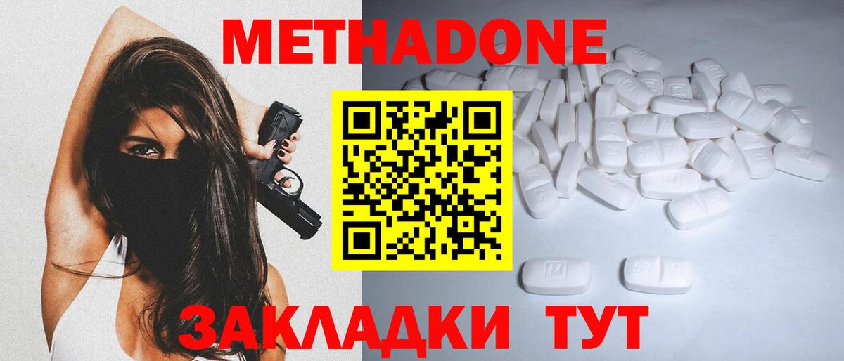 Метадон кристалл Шарыпово