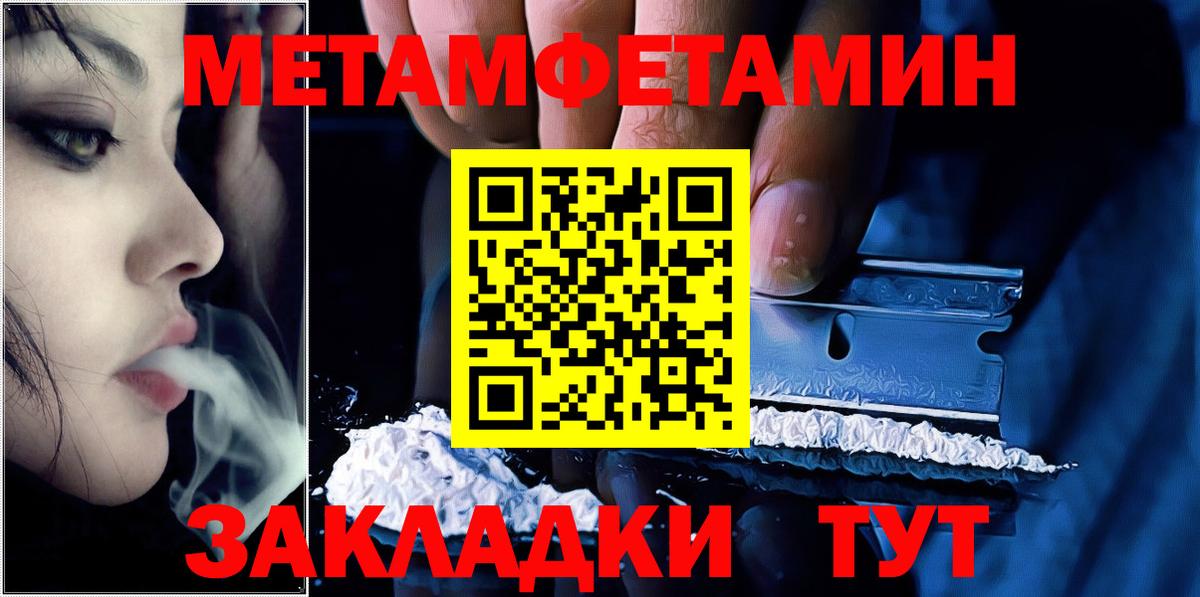 Шарыпово  Метамфетамин мет  Вход с VPN 