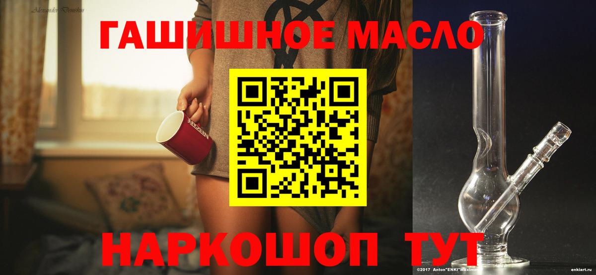 Шарыпово  Дистиллят ТГК THC oil  Дистиллят ТГК гашишное масло  купить наркотик  Вход с VPN 